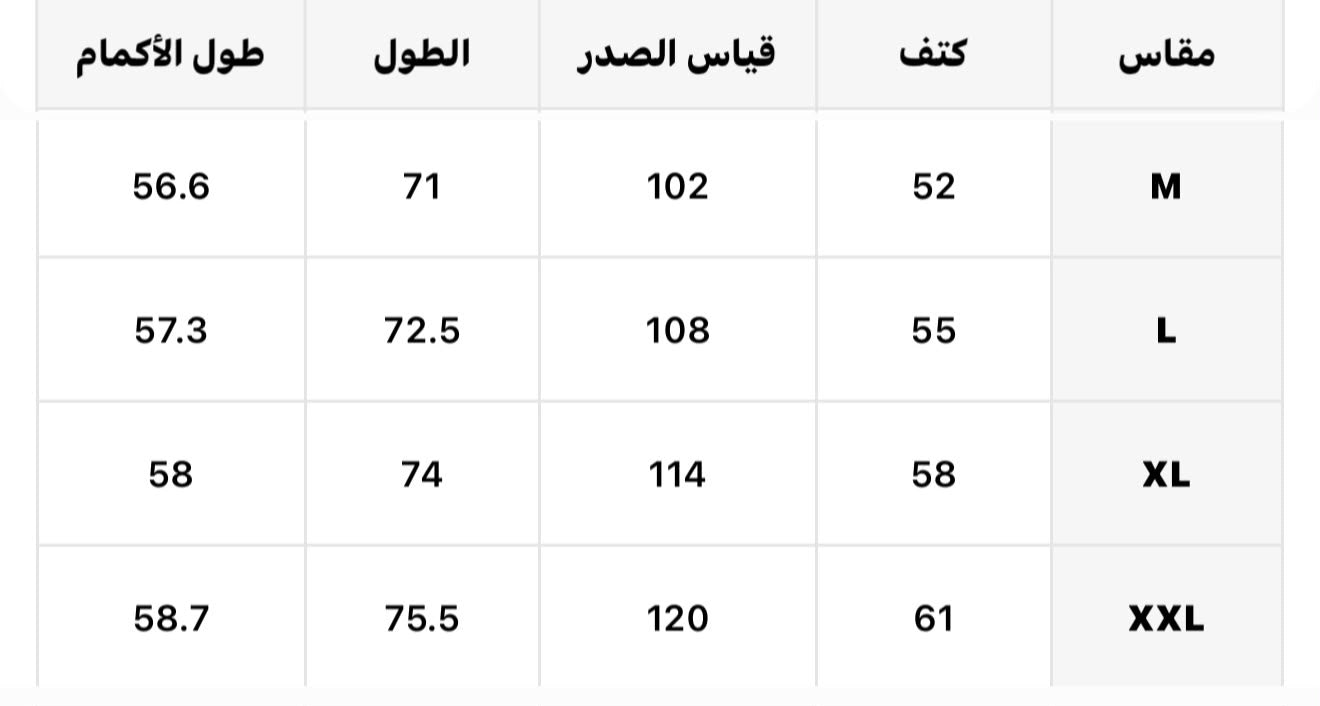دليل المقاسات