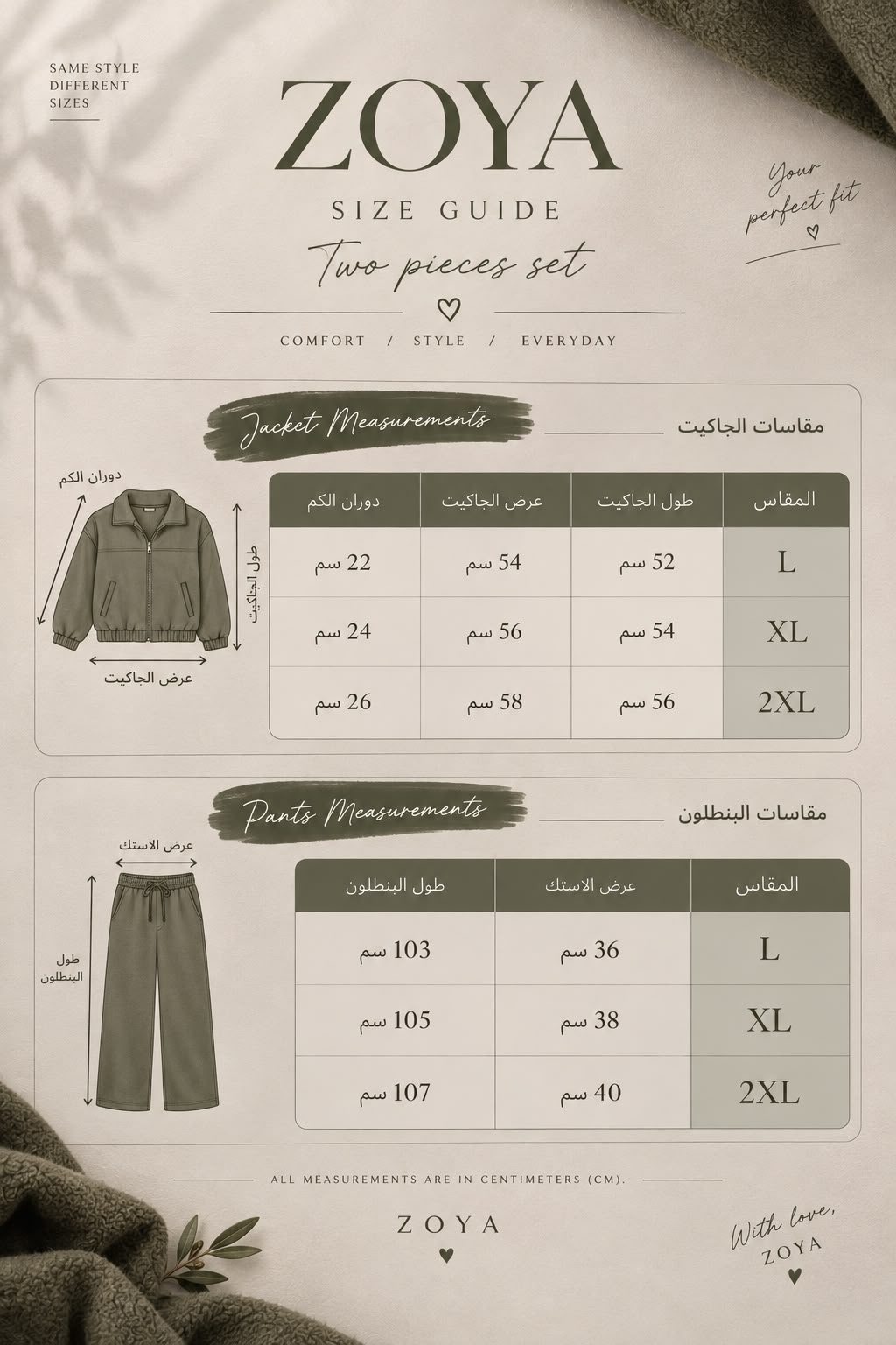 Size guide